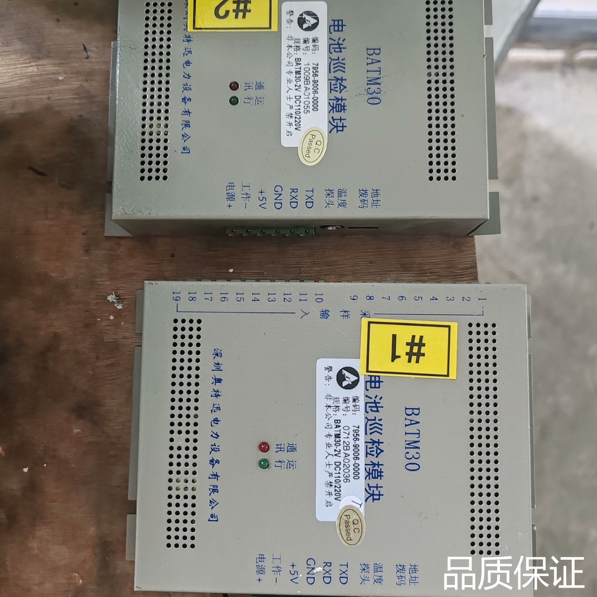 询价BATM30 奥特迅电池巡检模块，单位拆机的，有2个，有合适..