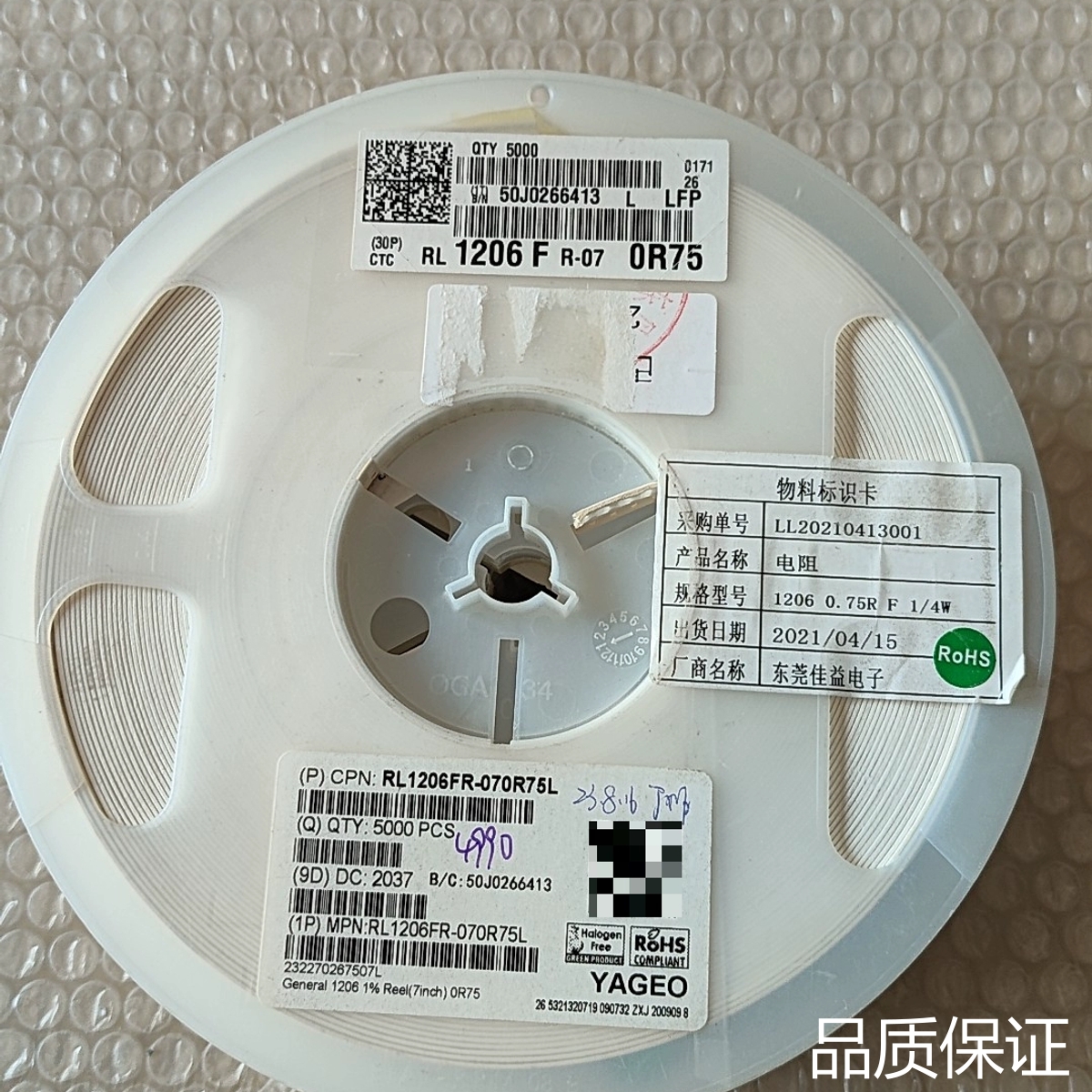 适配贴片电阻RL1206FR-07  0R75  0.75R议价