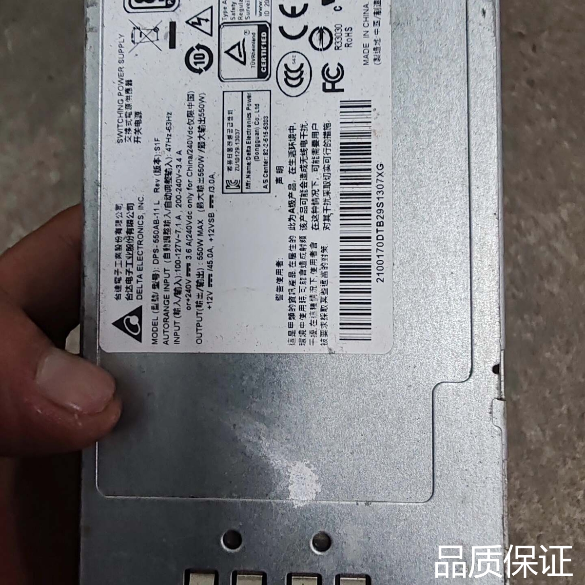 询价拆机件，原装台达服务器电源550W DPS-550AB-11..