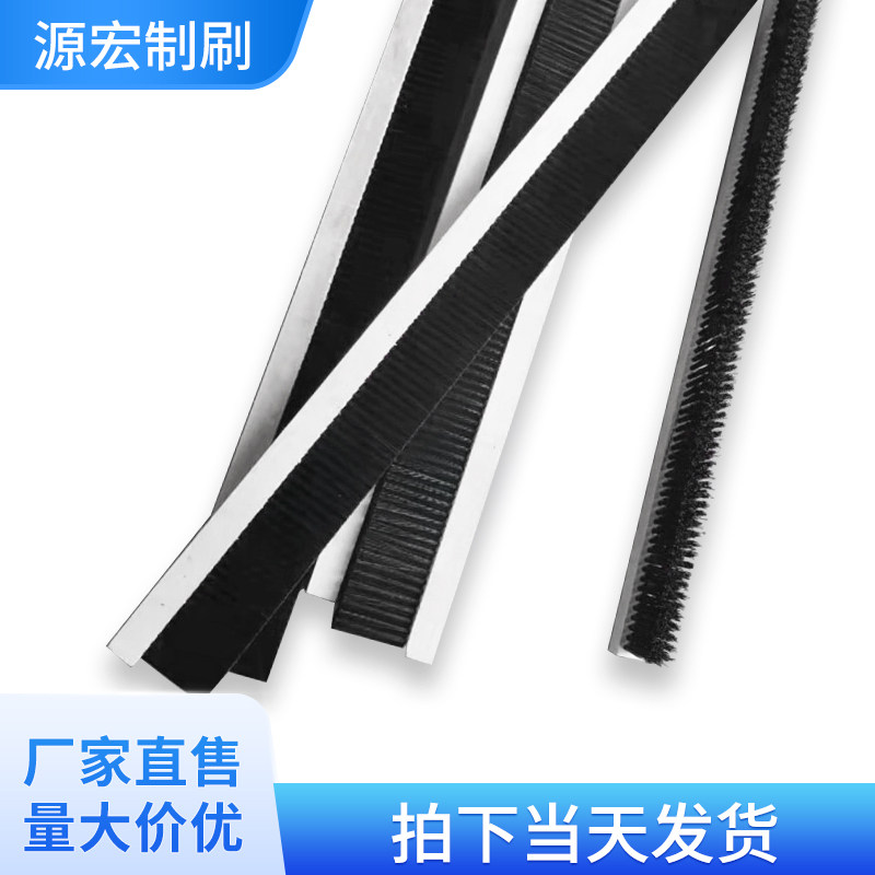 工业毛刷条定制挡水条刷密封铝合金H型F型毛刷条机床机柜防尘毛刷