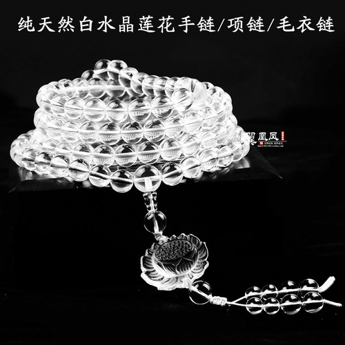 天然白水晶毛衣链挂链高端保真