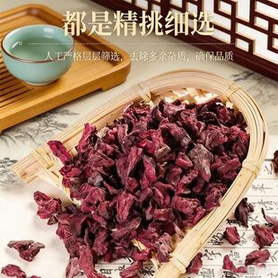 高山高海拔精选 紫灵参泡水煮水