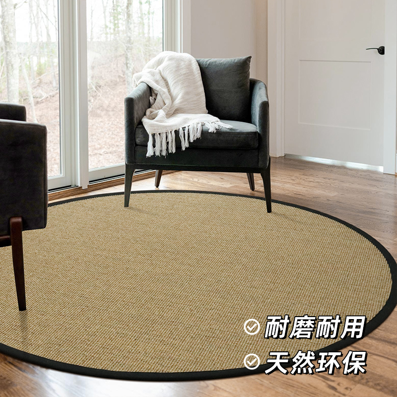 天然剑麻地毯客厅茶几侘寂风定制
