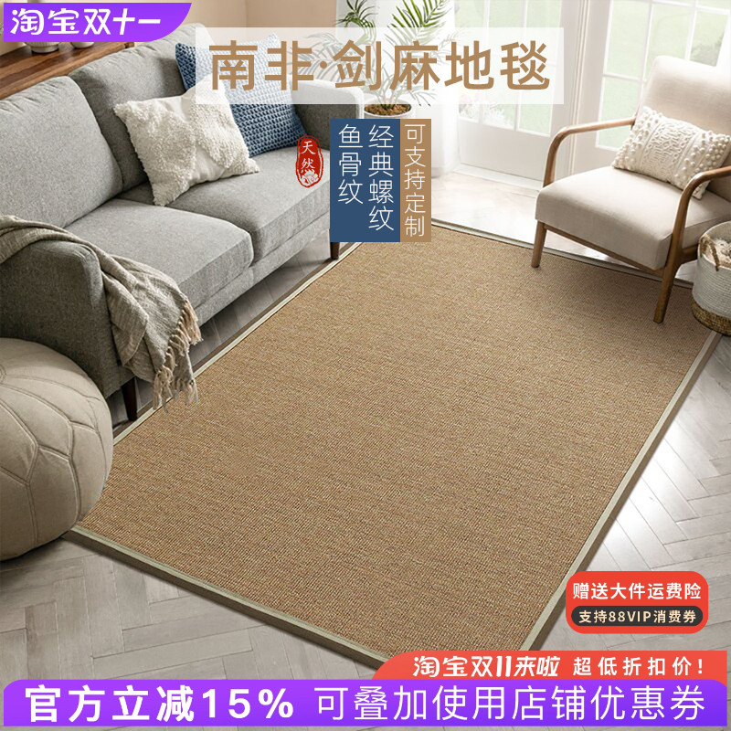 剑麻地毯客厅茶几草编长方形榻榻米日式手工编织亚麻卧室地垫定制