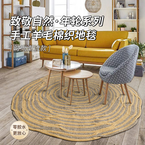 手工羊毛地毯客厅卧室现代地垫