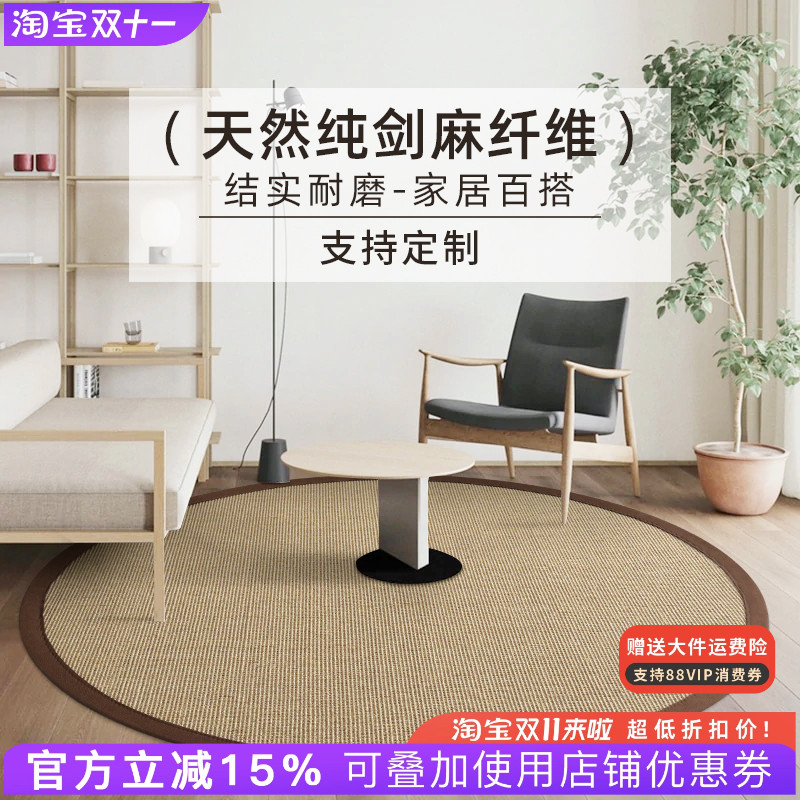 天然圆形剑麻地毯客厅可定制地垫