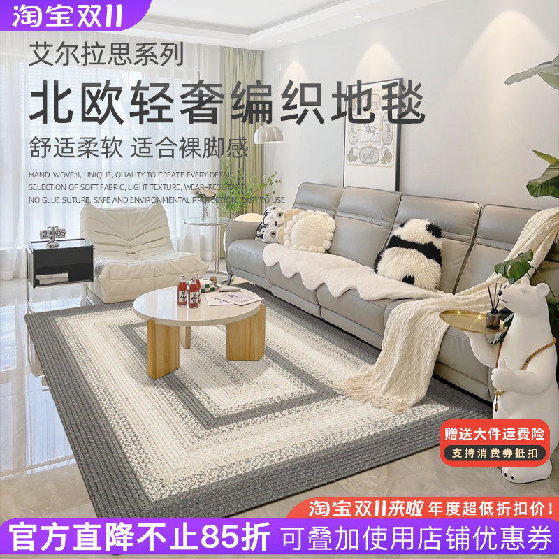 手工编织地毯客厅茶几沙发垫卧室床边毯现代轻奢家用阳台地垫定制