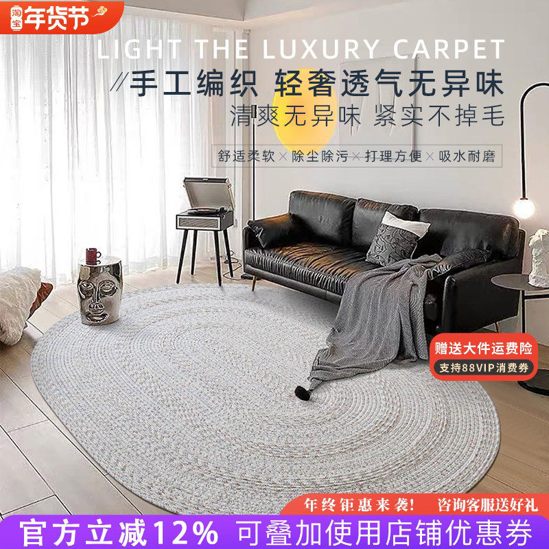 手工编织椭圆地毯客厅沙发茶几垫家用商用透气无胶卧室床边毯地垫,居家布艺,地毯,淘宝优惠券,粉丝福利购,淘宝优惠卷