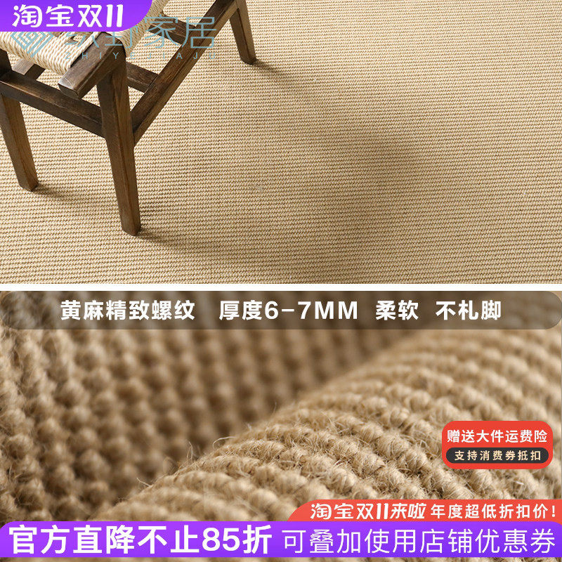 手工黄麻地毯客厅茶几沙发垫简约日式家用茶室瑜伽榻榻米地垫定制