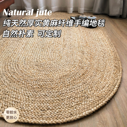 手工黄麻客厅茶几草编北欧