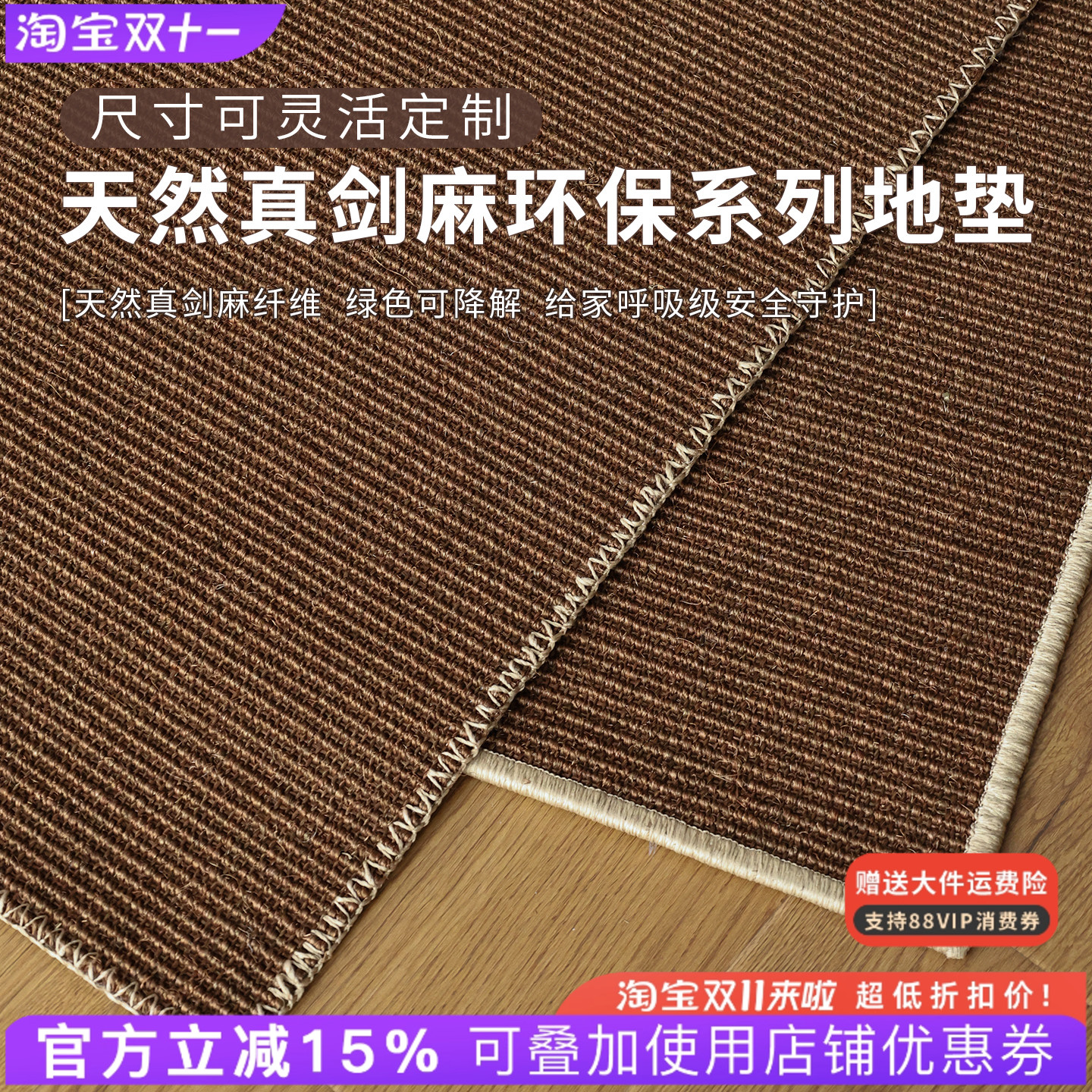 手工天然剑麻地垫家用入户门地垫