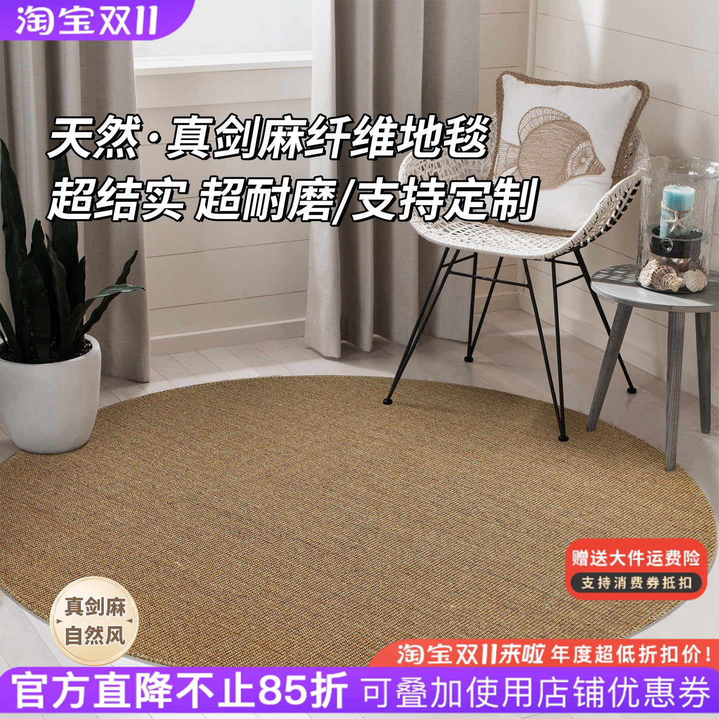 圆形剑麻地毯客厅茶几沙发垫手工编织地毯现代简约亚麻地垫可定制