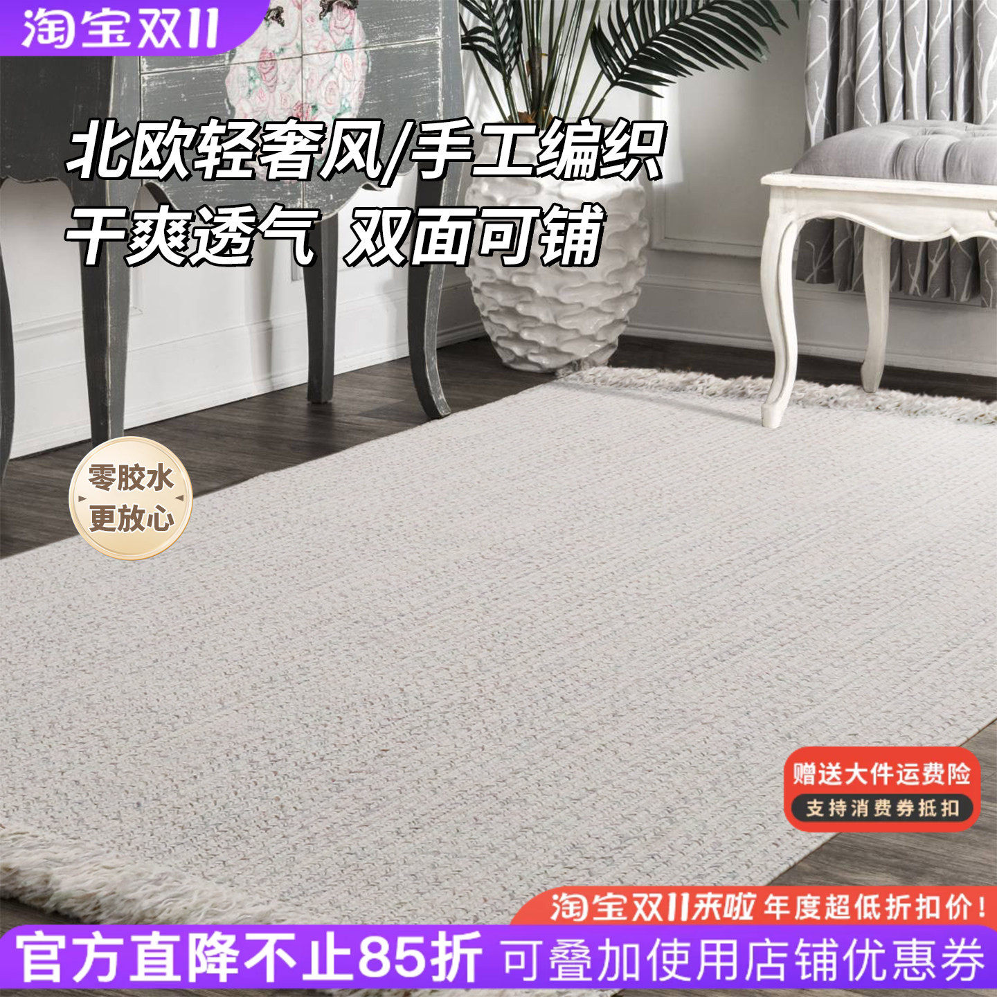手工编织地毯客厅茶几流苏款北欧简约现代ins卧室地垫床边毯定制