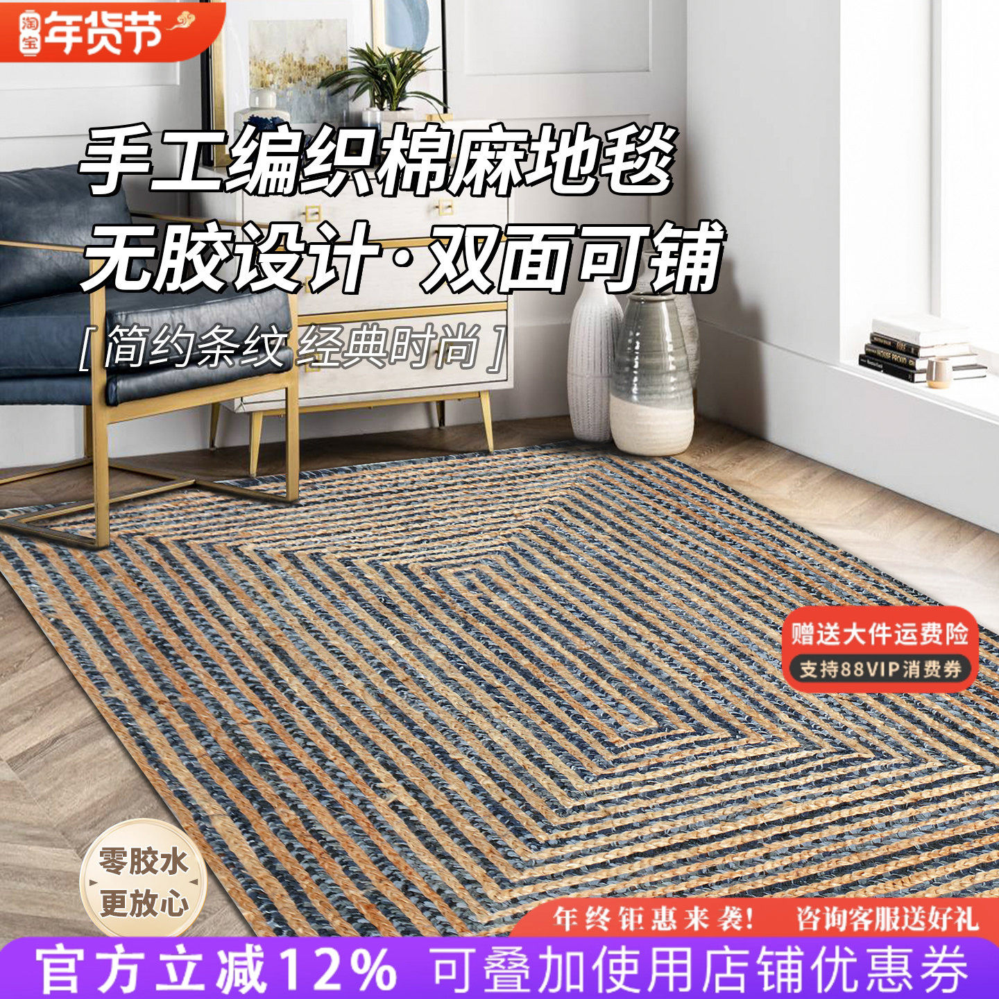 欧美黄麻地毯客厅茶几毯手工编织榻榻米垫条纹日式家用地垫可定制