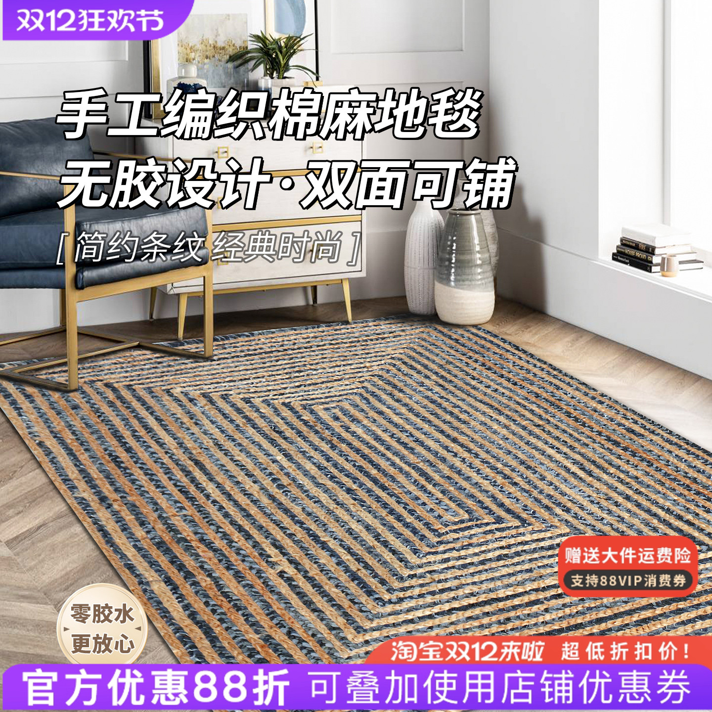 欧美黄麻地毯客厅茶几毯手工编织榻榻米垫条纹日式家用地垫可定制