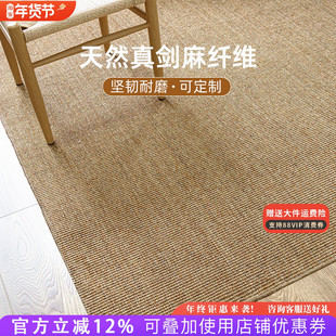 手工剑麻地毯客厅茶几阳台垫榻榻米茶室日式侘寂风黄麻地垫可定制
