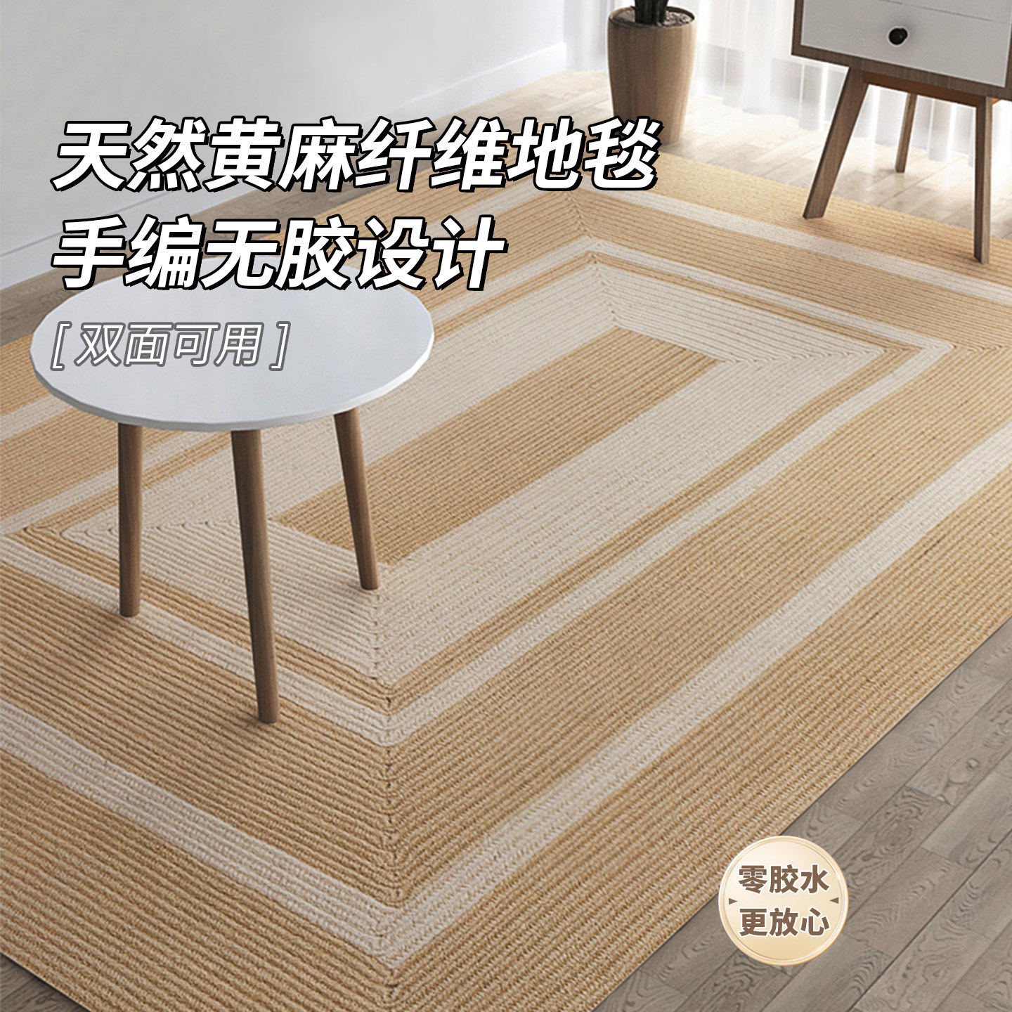 现代简约黄麻地毯客厅茶几垫家用卧室床边毯手工编长方形地垫定制