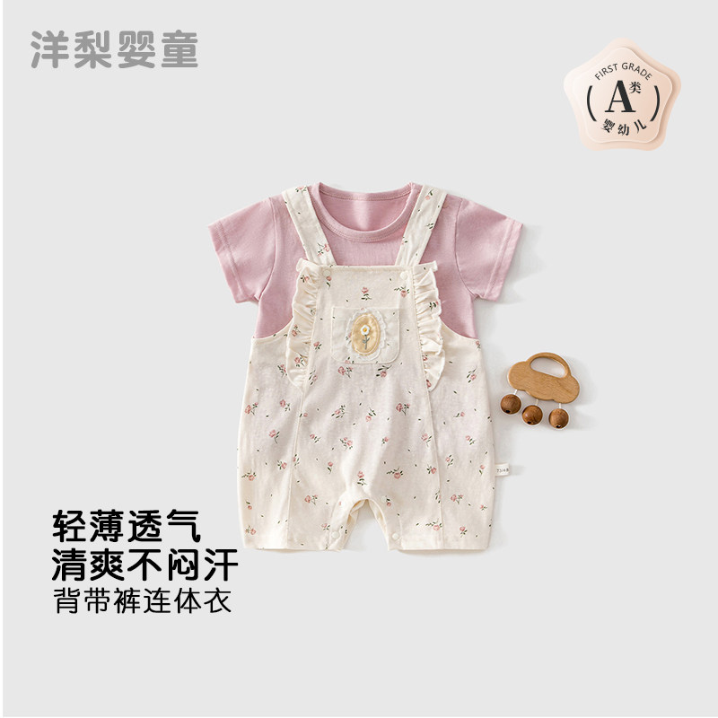 女婴儿连体衣夏季薄款短袖儿童外搭女宝宝衣服卡通透气背带裤夏装