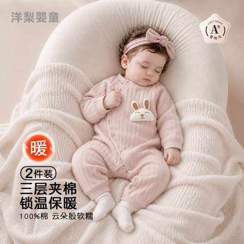 夹棉婴儿连体衣冬季a类纯棉73码