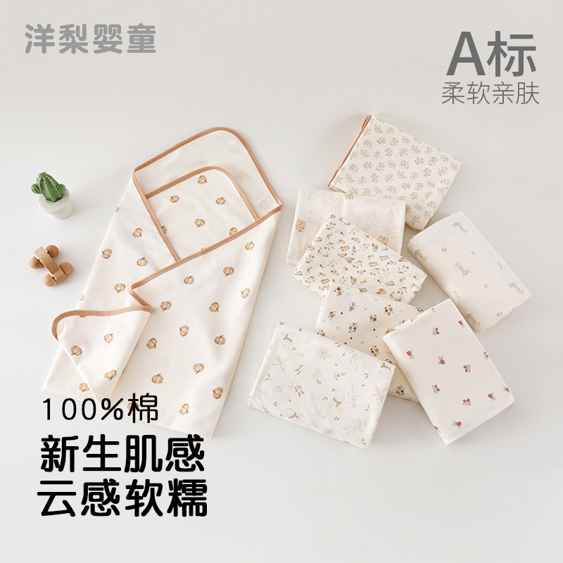 纯棉a类包单初生婴儿抱被新生宝宝包巾包被四季薄款产房幼儿用品,婴童用品,婴童抱被/抱毯,淘宝优惠券,粉丝福利购,淘宝优惠卷