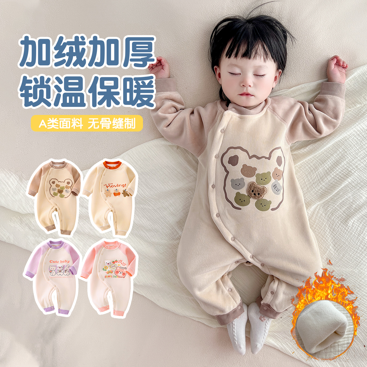 婴幼儿冬季加绒加厚连体衣保暖