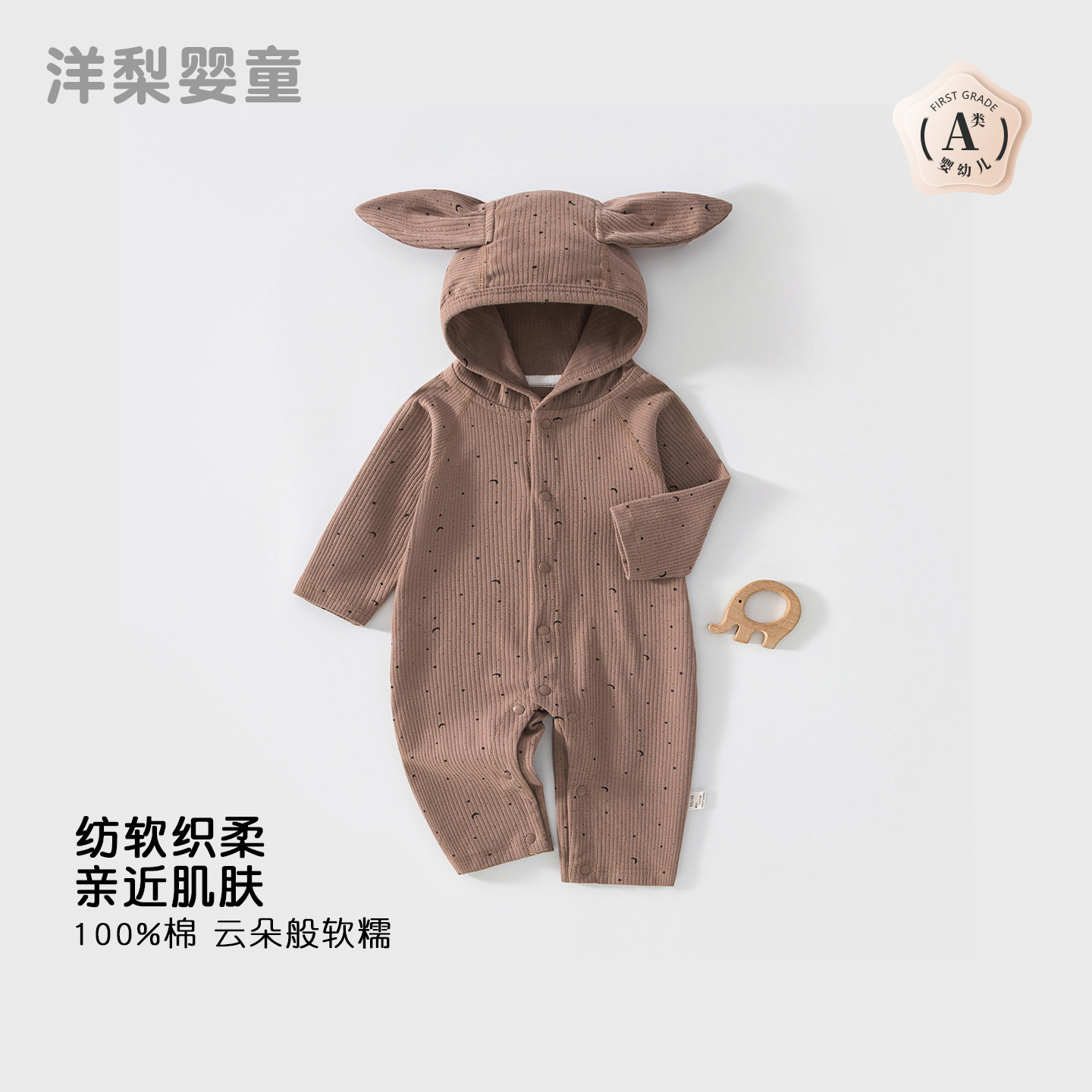 纯棉a类婴儿连体衣春秋季宝宝衣服带帽拉链款外出爬服安阳婴童装