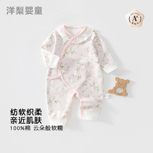 新生儿婴儿衣服0到3个月春秋