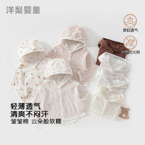 皱皱纱布婴儿防晒衣夏季宝宝衣服