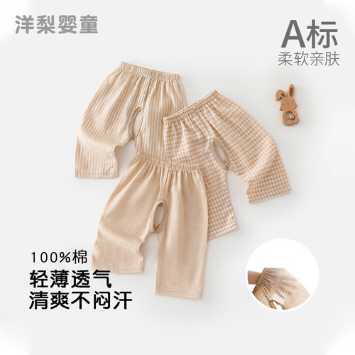 纯棉薄款宝宝开裆裤夏季七分裤