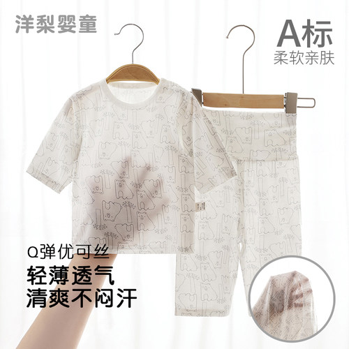 婴儿夏季冰丝优可丝睡衣宝宝短袖套装夏季薄款家居服儿童分体衣服