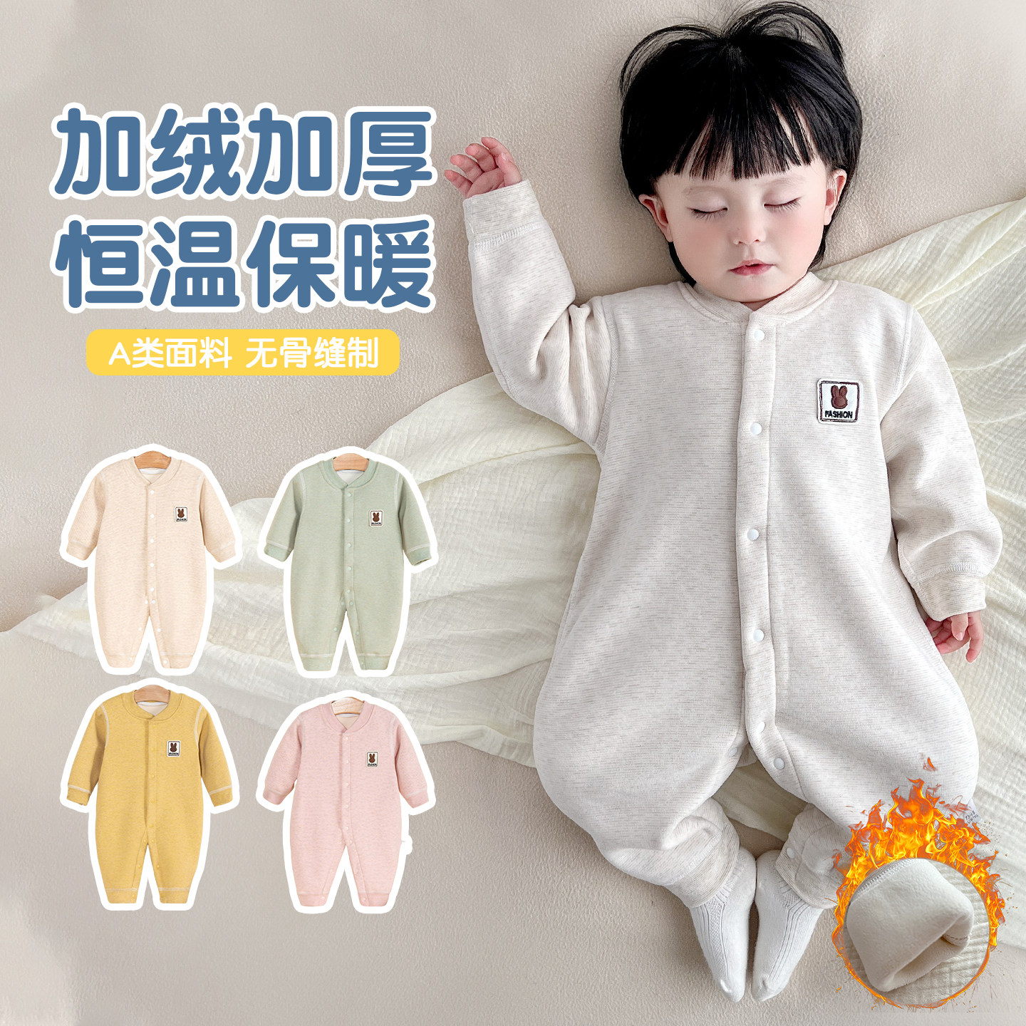 德绒婴儿连体衣秋冬衣服宝宝保暖