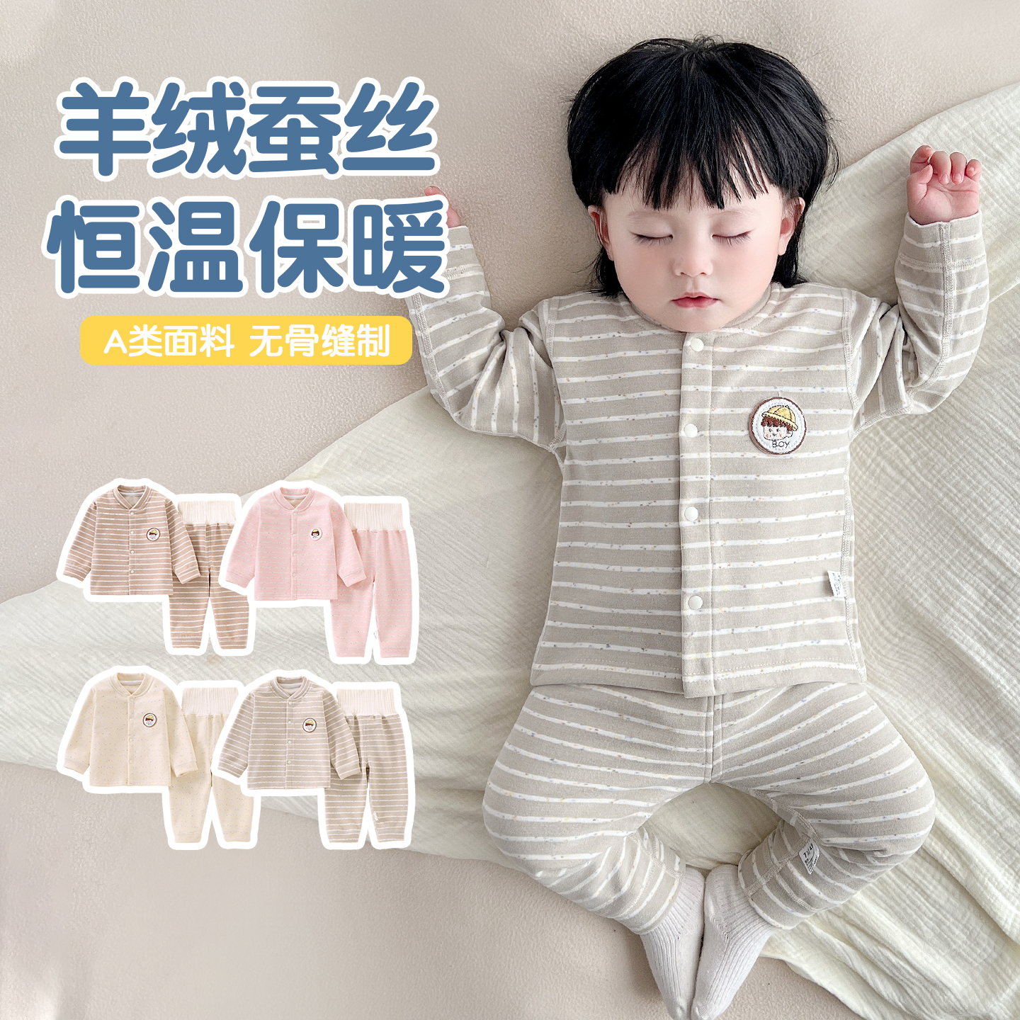 婴儿保暖高腰套装秋冬款衣服