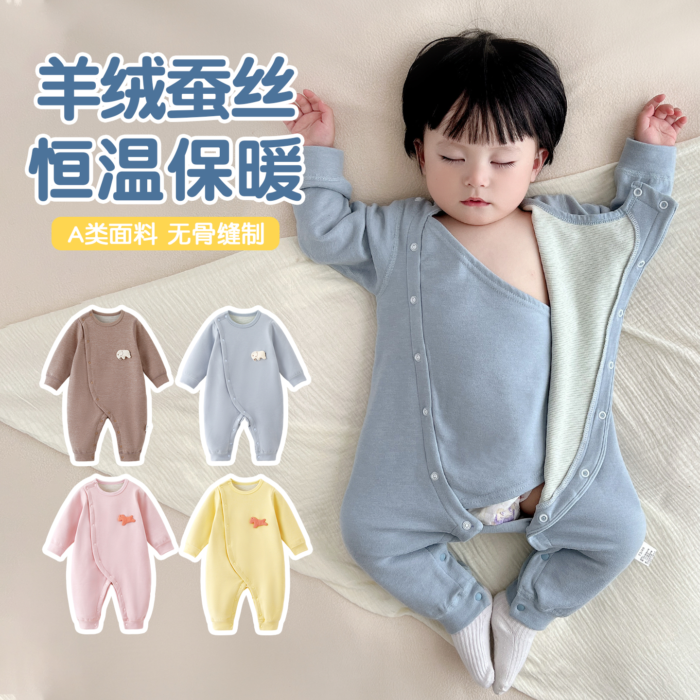宝宝秋冬衣服保暖德绒护肚睡衣