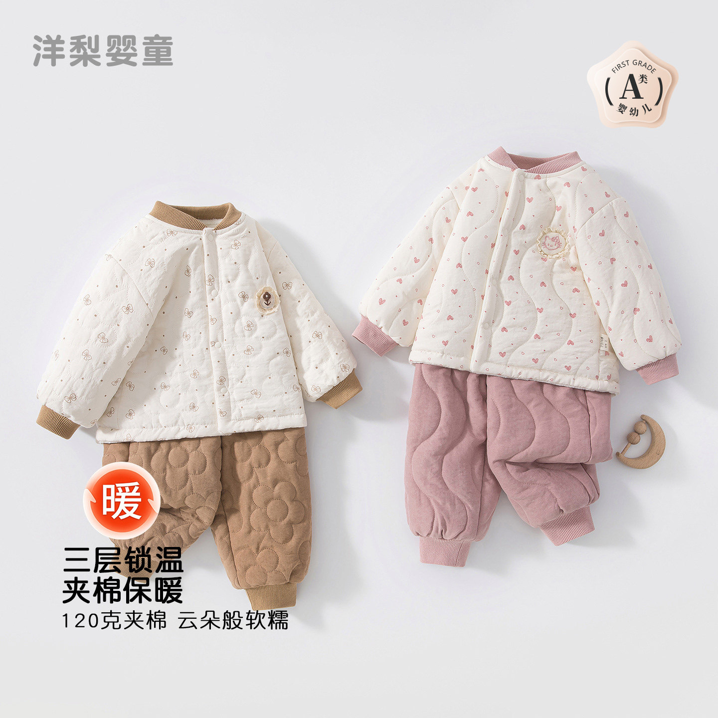 120克婴幼儿棉袄棉服冬季加厚新生宝宝加绒衣服冬款分体外出套装