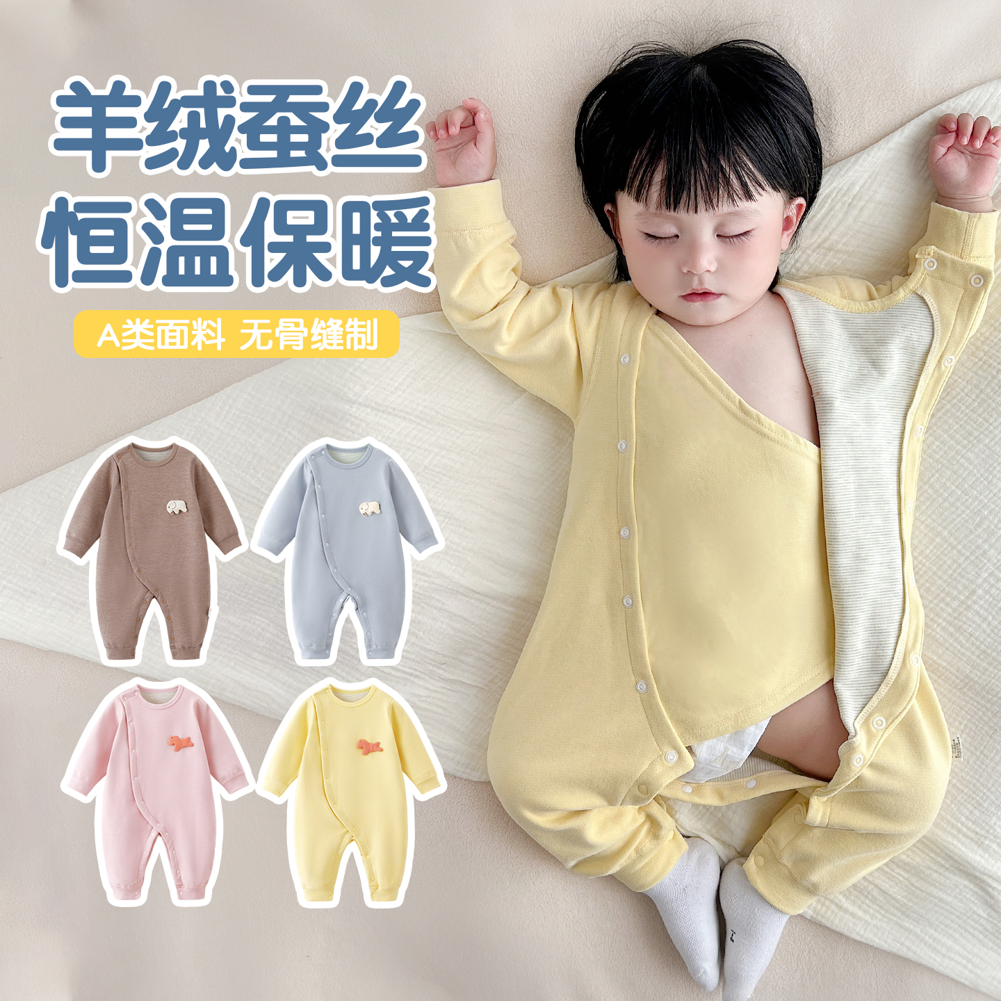 婴儿德绒自发热连体衣冬装打底