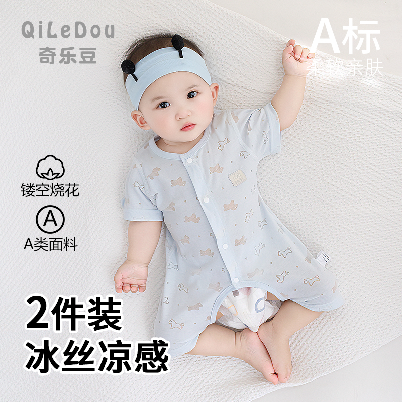 冰丝婴儿开档连体衣薄款家居服