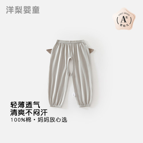 纯棉宝宝开裆裤夏季薄款网眼透气