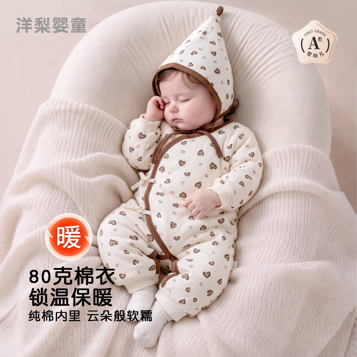 80克新生婴儿秋冬夹棉保暖连体衣03月初生宝宝加厚冬季打底和尚服