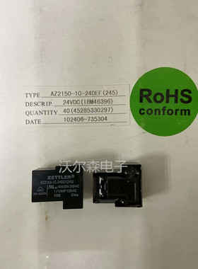 AZ2150-1C-24DEF(245)  ZETTLER 继电器