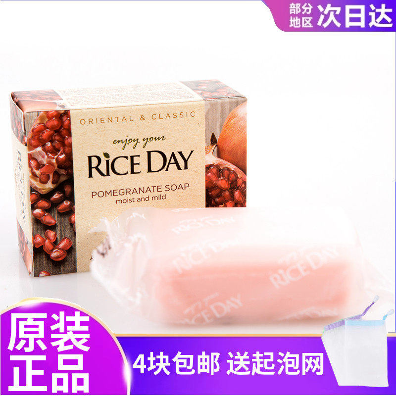 韩国CJ石榴洗澡保湿补水沐浴香皂
