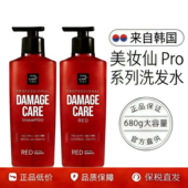 韩国进口正品 红紫绿 洗头膏男女 爱茉莉美妆仙 洗发水护发素套装