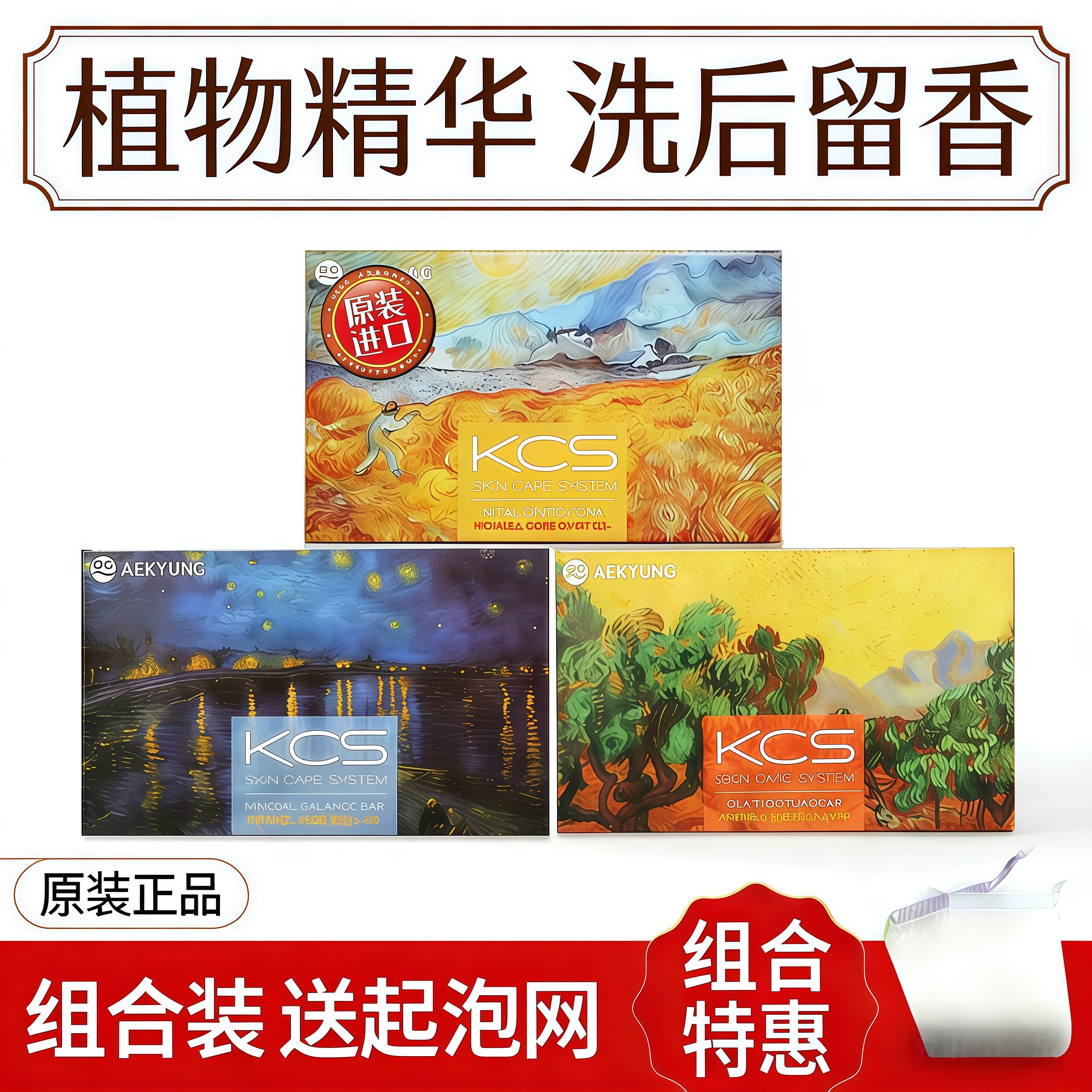 韩国原装正品爱敬皂香水皂名画kcs香皂洗脸洁面全身洗澡保湿控油