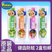 菠萝 水果 哈密瓜 12岁 韩国进口pororo宝露露 宝宝儿童牙膏
