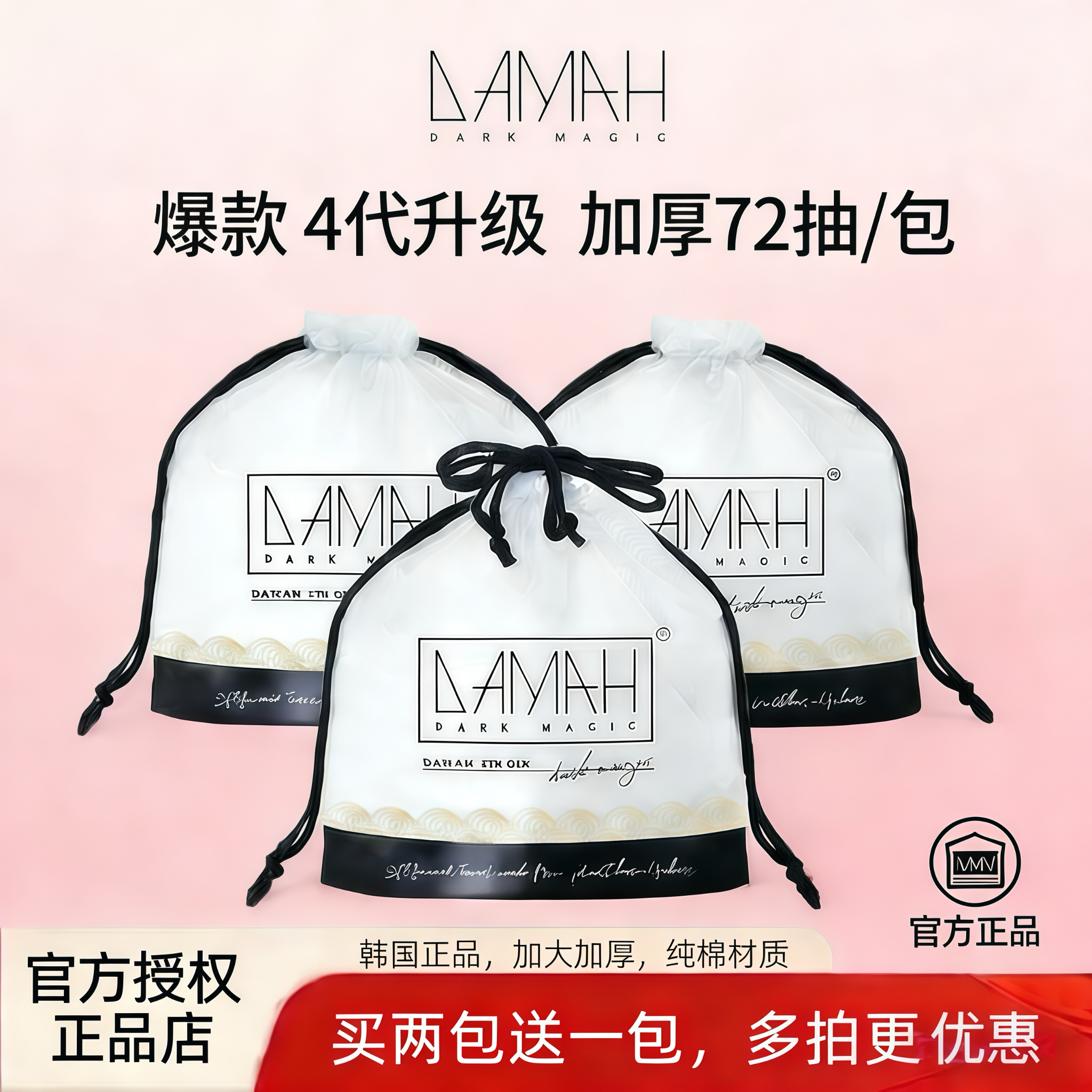 黑魔法洗脸巾女一次性纯棉卷筒式洁面巾家用棉无菌搽脸巾洗面巾