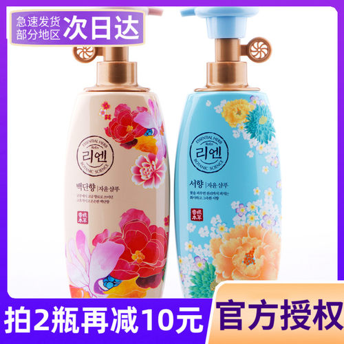 Reen洗发润膏价格 Reen洗发润膏图片 星期三