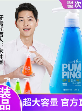 韩国LG进口倍瑞傲派缤pumping成人牙膏 液体按压式清新洁白去口臭