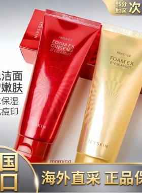 韩国正品伊思蜗牛晶钻红参洗面奶