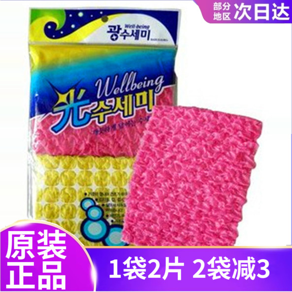 韩国进口月光抹布不沾油洗碗巾泡泡纱洗碗布家用厨房刷锅碗2块装