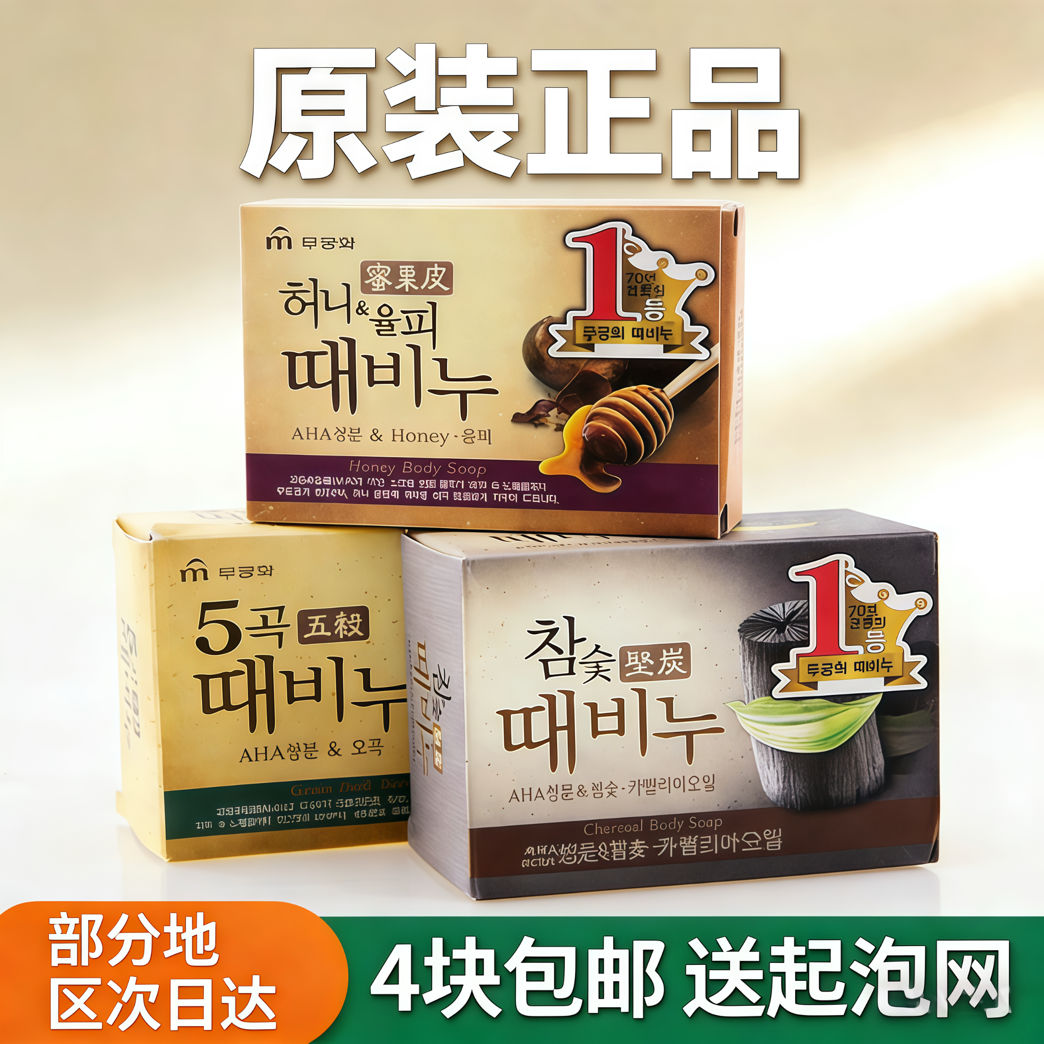 韩国进口正品香皂 吴琼花 五谷 沐浴皂 去灰皂 洗澡皂 搓泥皂男女,洗护清洁剂/卫生巾/纸/香薰,香皂,淘宝优惠券,粉丝福利购,淘宝优惠卷