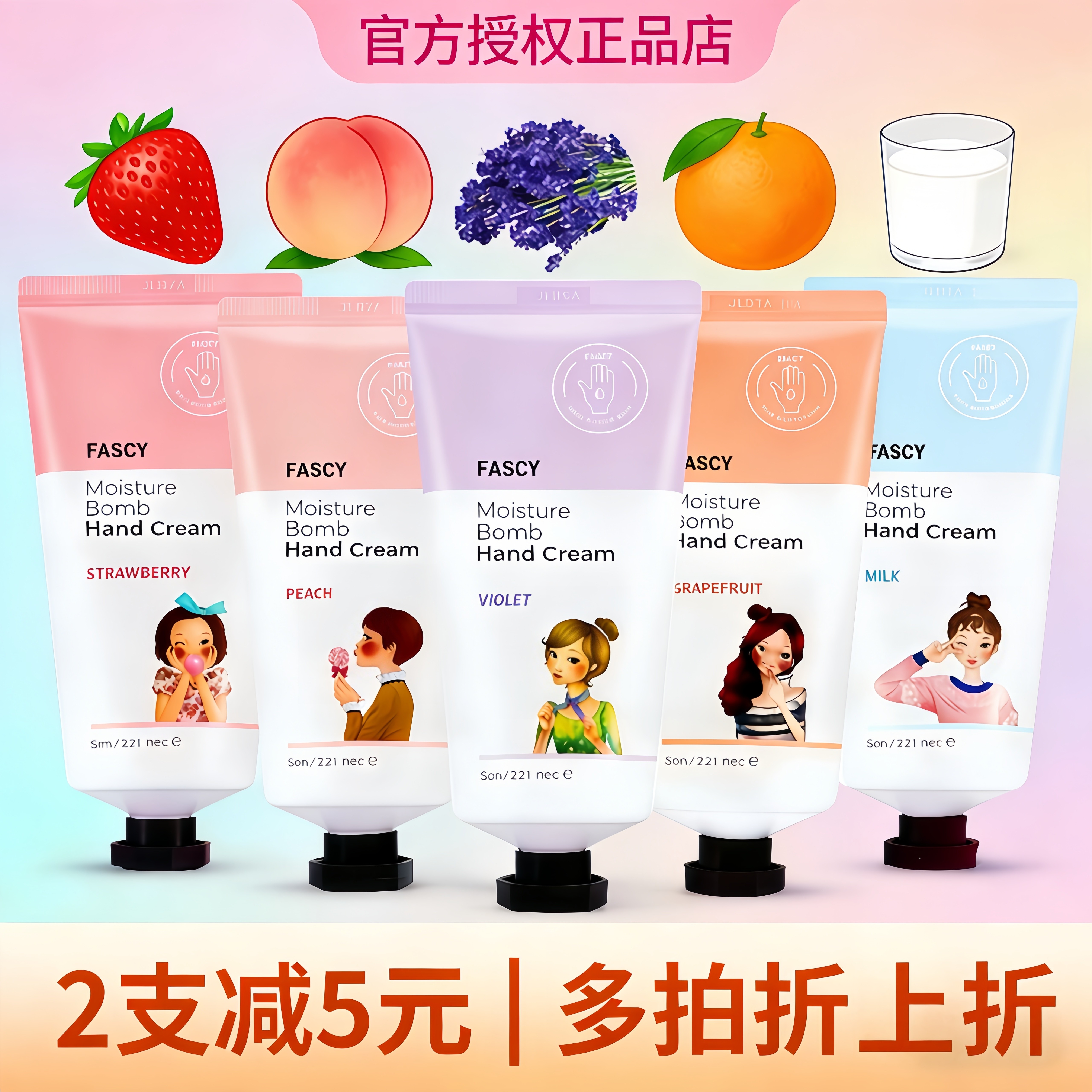 韩国正品FASCY发希护手霜 水蜜桃 可爱迷你保湿补水女冬季防干裂